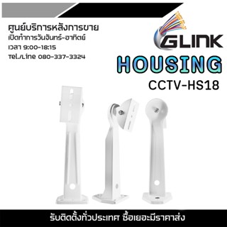 GLINK HOUSING CCTV-HS18