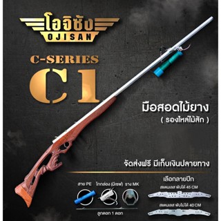 ปืนยิงปลาบนบก พานท้ายไม้ยางนา ทางมือสอด รางMK120 ปีกสแตนเลสแบบพับไเ้ และพับไม่ได้ อุปกรณ์ครบพร้อมใช้งาน