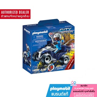 ❤️รับคืน 10% Coin| ของแท้ ❤️ Playmobil 71092 City Action Quad Police ควอด รถตำรวจ