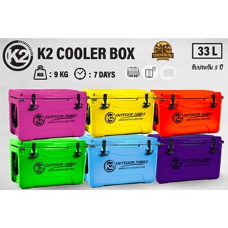 กดติดตามร้านรับส่วนลดเพิ่ม กระติก K2 COOLER BOX  33L กระติกน้ำแข็ง ขนาด 33 ลิตร