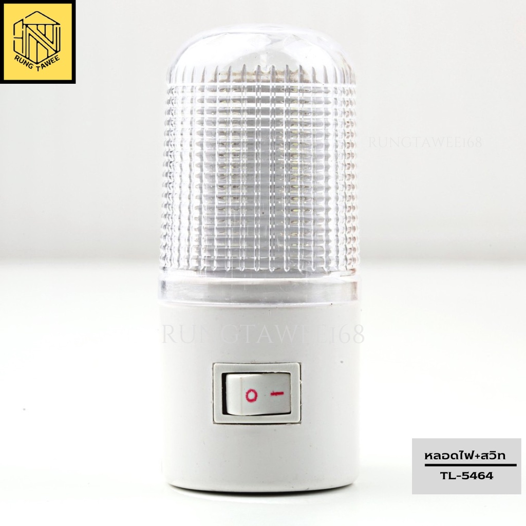 ไฟหัวเตียง (1ดวง) หลอดไฟ+สวิตซ์ TL-5464 หลอดไฟมีสวิตซ์ในตัว ไฟเอนกประสงค์ LED Energy Saving Night Light