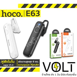 HOCO E63 หูฟังสมอลทอล์ค หูฟังบลูทูธ BT v5.0 คุยสายได้ต่อเนื่อง 6 ชั่วโมง Diamond business BT headset หูฟัง hc3