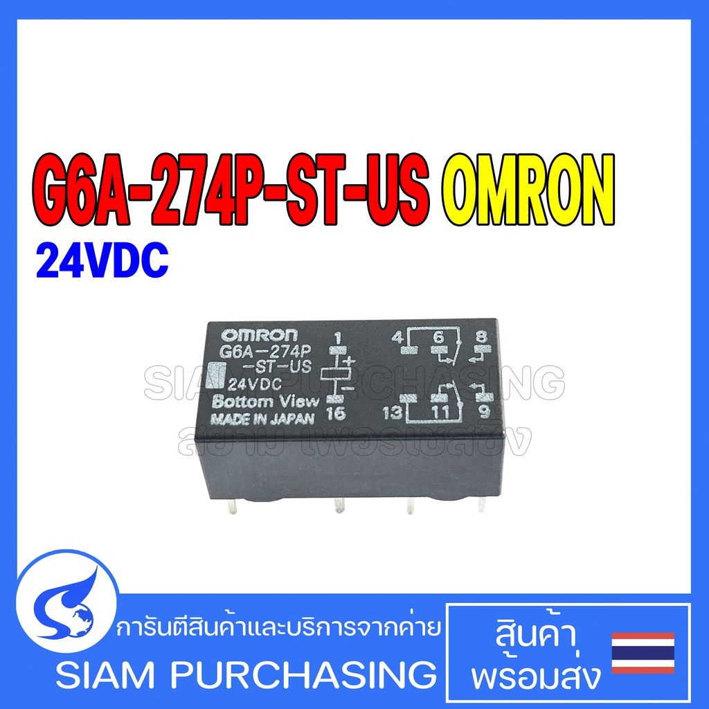 รีเลย์ G6A-274P-ST-US-DC24 OMRON
