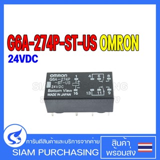 รีเลย์ G6A-274P-ST-US-DC24 OMRON