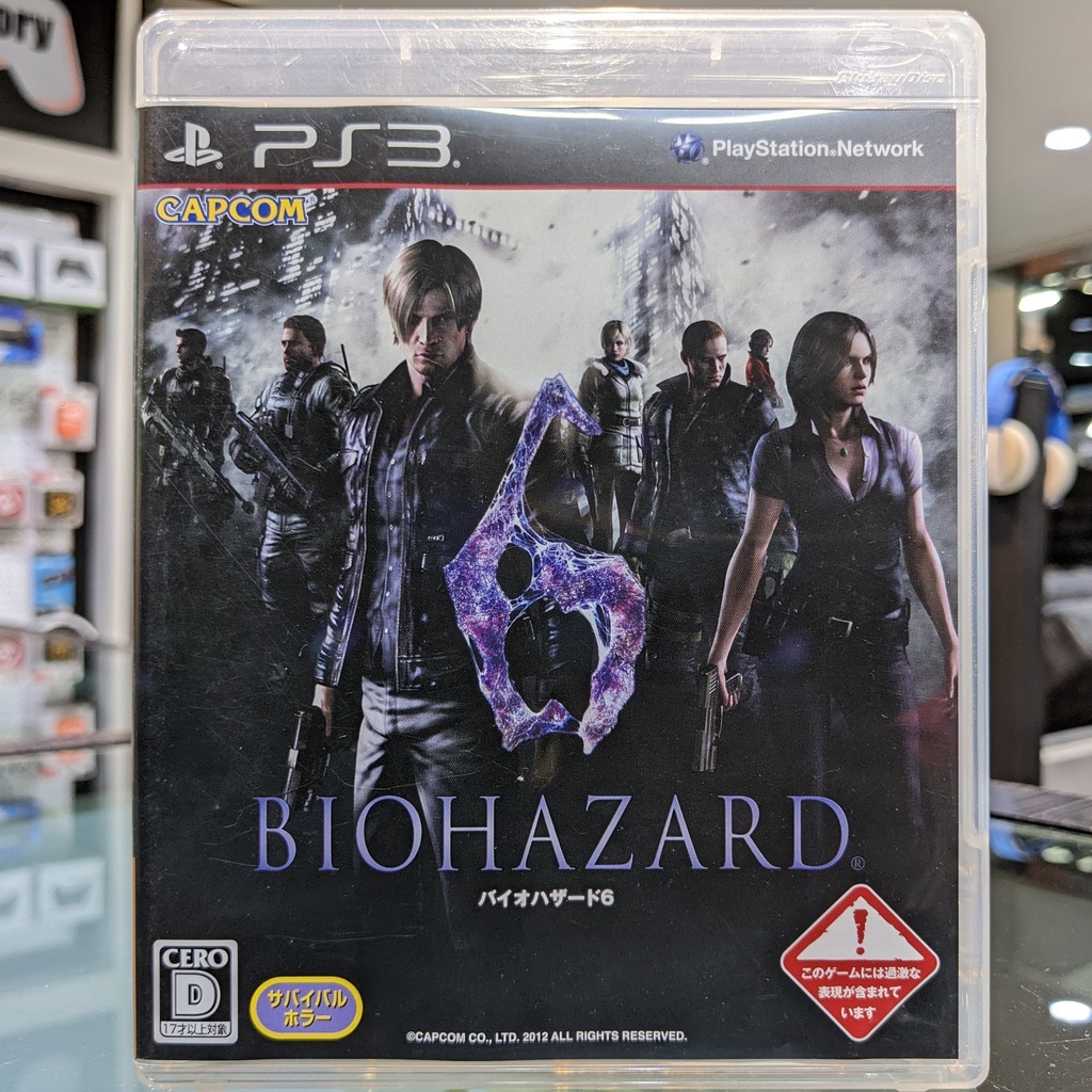 (ภาษาอังกฤษ) มือ2 PS3 Biohazard 6 เกมPS3 แผ่นPS3 มือสอง (เล่น2คนได้ Resident Evil 6 RE6)
