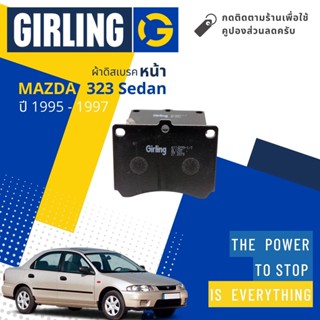 💎Girling Official💎 ผ้าเบรคหน้า ผ้าดิสเบรคหน้า Mazda 323 sedan ปี 1995-1997 Girling 61 1029 9-1/T