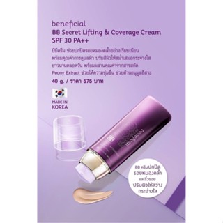 beneficial BB Serect Lifting &amp; Coverage Cream SPF PA++