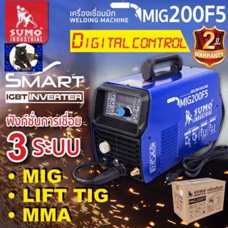 เครื่องเชื่อม MIG รุ่น 200F5 SUMO