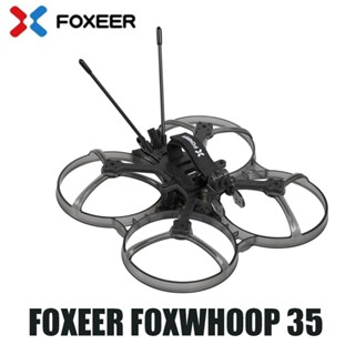 Foxeer Foxwhoop35 คาร์บอน T700 142 มม. พร้อมกรอบเคลือบผ้าไหม ไม่แตกหัก สําหรับโดรน Vista HDzero Analog FPV 3.5 นิ้ว