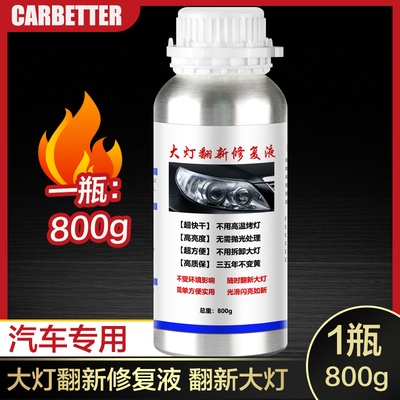 น้ำยา​เคลือบ​ไฟหน้า​รถยนต์ ขนาด 800 g. สามารถใช้กับรถยนต์ได้ทุกรุ่น