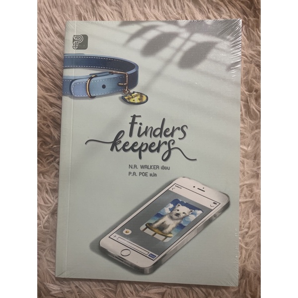 นิยายวาย Finders keepers (ซีล