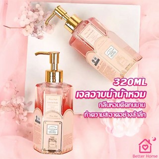 Perfume shower gel เจลอาบน้ำ  กลิ่นละมุนหอมแนวลูกคุณหนู ติดตัวทนนาน Body Wash