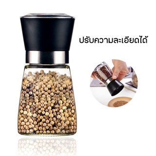 ขวดบดพริกไทย มีฝาปิด ไม่เป็นสนิม Pepper grinder OCM