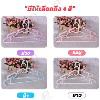 ไม้แขวนเสื้อกล้าม มีร่องแขวนสายเดี่ยวทำจากพลาสติกยืดหยุ่นได้ และมีตะขอเสริมไปให้ สีสันน่ารักสดใส CD