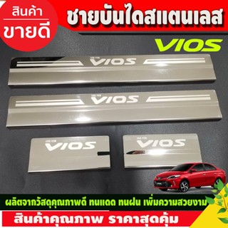 ชายบันได สแตนเลส (Sucff Plate) (สแตนเลส) / VIOS 2013- 2014 2015 2016 2017 2018 2019 2020 2021 (R)