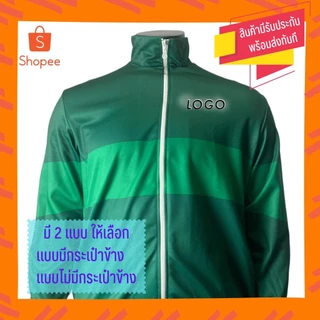 เสื้อแจ็คเก็ตแกร๊บ เนื้อผ้ากันรังสี UV เนื้อผ้าใส่สบาย ผ้าวอม พร้อมส่ง