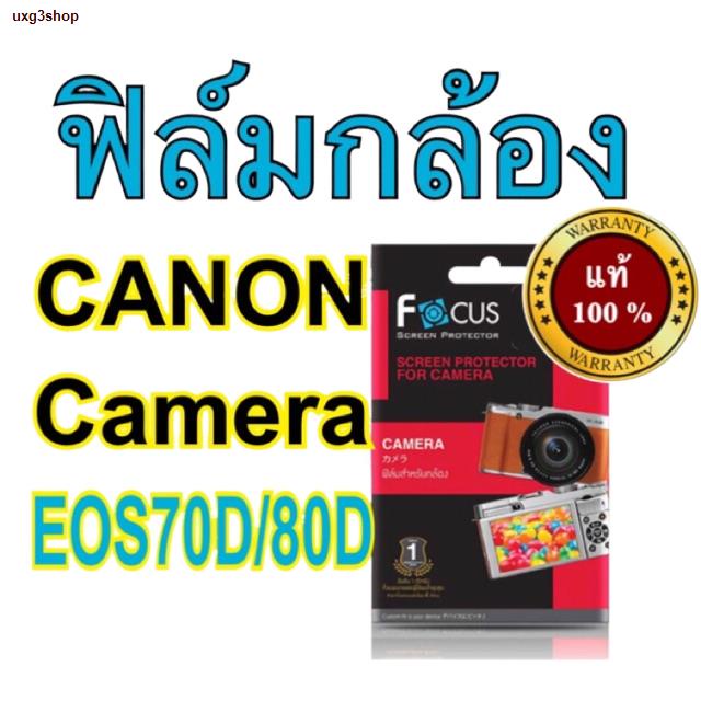 พร้อมส่งในไทย✠○♠ฟิล์มกล้อง Canon EOS 70D/80D/77D/800D โฟกัส ไม่ใช่กระจก
