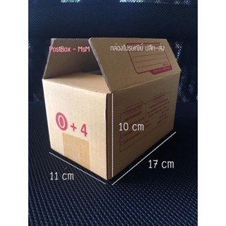 size 0+4 กล่องไปรษณีย์ฝาชน : Postbox-MsM