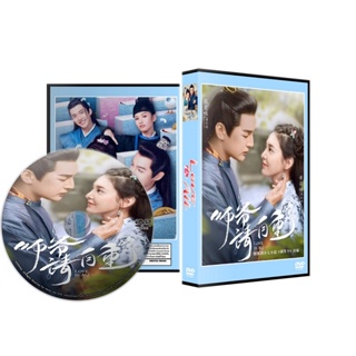 DVDซีรี่ย์จีนพูดไทย Love Is All วุ่นนัก ท่านอาลักษณ์จอมป่วน