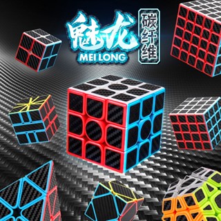 Moyu MeiLong 3x3x3 Megaminx Magic Cube สติกเกอร์คาร์บอนไฟเบอร์ สีมาการอง ของเล่นสําหรับเด็ก
