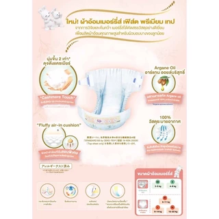 💥พร้อมส่ง💥รุ่นใหม่ นุ่มขึ้น 2เท่า💥Merries First Premium Pants เมอร์รี่ส์ เฟิสต์ พรีเมียม แบบกางเกง ไซส์ M/L/XL 1 แพ็ค