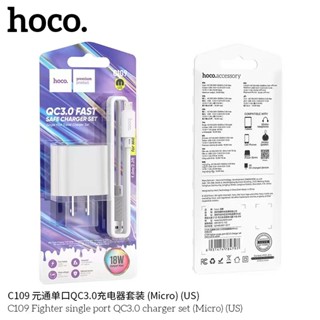 Hoco C109 QC3.0 18W ชาร์จเร็ว Charger หัวชาร์จ​/ชุดชาร์จ สำหรับMicro/Type C ของแท้100%