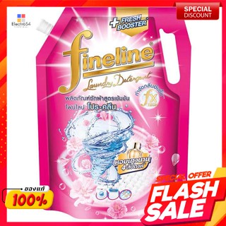 ไฟน์ไลน์ โปร-คลีน ผลิตภัณฑ์ซักผ้าสูตรเข้มข้น 1400 มล.Fineline Pro-Clean Concentrated Detergent 1400 ml.