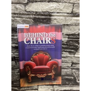 Behind the chairs (หนังสือมือสอง)&gt;99books&lt;