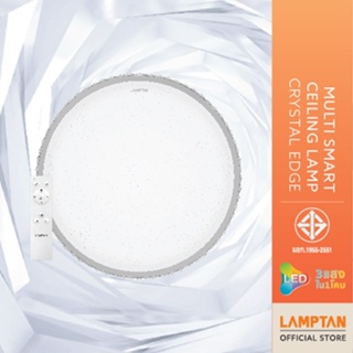 LAMPTAN โคมไฟเพดานMulti-Smart Ceiling Lamp Crystal Edge 100w 3แสงใน1โคม ควบคุมด้วยรีโมท