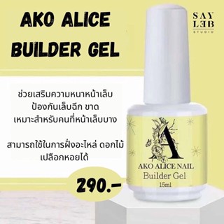 SAYLEB  AKO ALICE เจลบิวเดอร์สีใส Gel Builder สีใส