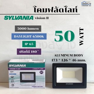 โคมฟลัดไลท์LED 50w SYLVANIA รุ่น VISION II Daylight 6500k