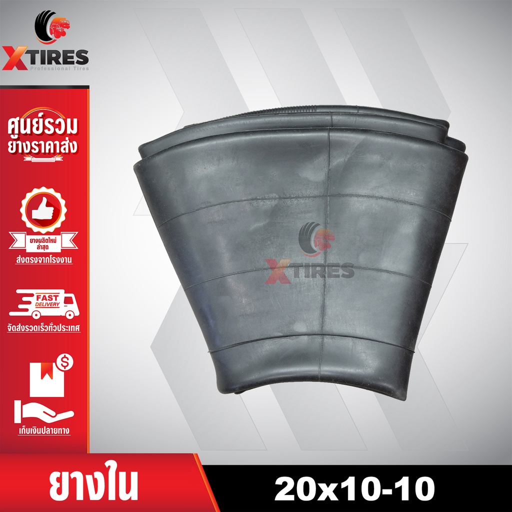 ยางในหนาพิเศษขนาด 20x10-10 (จุ๊บตรง)