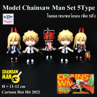 Model Chainsaw Man Set 4+1Type โมเดล เชนซอว์แมน เซ็ต 4+1ตัว ขนาด 11-12cm อนิเมะสุดฮิตปี2022