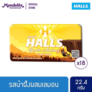 [แพ็ค 18 แผง] Halls Honey Lemon ฮอลล์ ลูกอมรสน้ำผึ้งผสมกลิ่นเลมอน แบบแผง 8 เม็ด (22.4 กรัม)