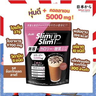 Asahi Slim Up Slim Protein Diet