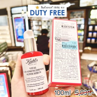 Kiehl Vital Skin-Strengthening Super Serum 30ml / 50ml / 100ml เซรั่ม