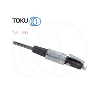 TOKU สกัดสนิมลม TNS - 200 ทรงตรง ลวดสกัดสนิมลม 12เส้น NEEDLE SCALAR เครื่องสกัดสนิมลม ขัดสนิม เครื่องมือลม สกัด สกัดสนิม