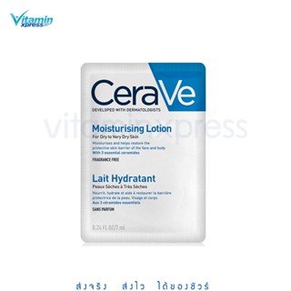 Gift with purchase - Cerave Moisturising Lotion เซราวี ขนาดทดลอง 7 ml