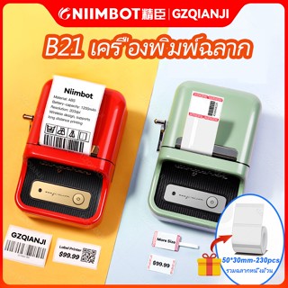 Niimbot B21 เครื่องพิมพ์ฉลาก ฉลากบาร์โค้ด บลูทูธ ไร้สาย แบบพกพา 20-50 มม. สําหรับเสื้อผ้าซูเปอร์มาร์เก็ต