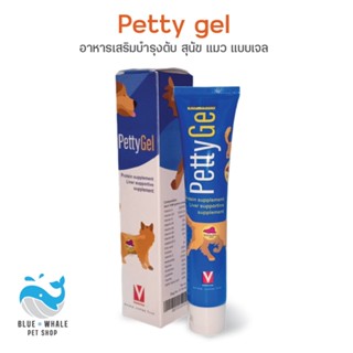 Petty gel liver supportive อาหารเสริมบำรุงตับ สุนัข แมว แบบเจล