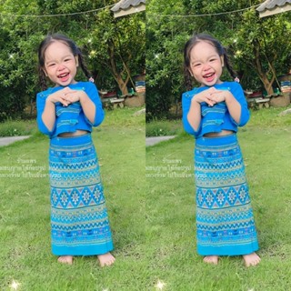 ชุดพื้นเมืองเด็ก ชุดพื้นเมืองสีฟ้า พื้นเมืองใส่ไปเรียน ชุดไทยเด็ก