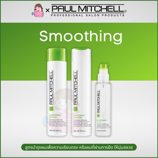 Paul Mitchell Smoothing Super Skinny Shampoo 300ml / Conditioner 300ml / Serum 150ml