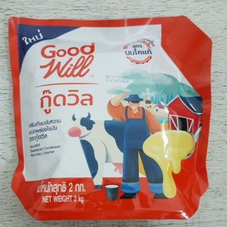 ครีมเทียมข้นหวาน ชนิดพร่องไขมันตรากู๊ดวิล Goodwill