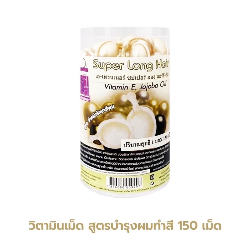 วิตามินบำรุงผม วิตามินเร่งผมยาว บำรุงผมร่วง บำรุงผม A-Trainer มีให้เลือก 5สูตร  วิตามินใส่ผม 150 เม็ด/กระปุก❤️ ราคา ถูกที่สุด ดีลบีเคเค แกลเลอรีภาพที่ 4