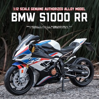 โมเดลรถจักรยานยนต์ BMW S1000RR สเกล 1:12 ของเล่นสําหรับเด็ก