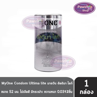 myONE Condom Ultima Lite ถุงยางอนามัย มายวัน อัลติมา ไลท์ ขนาด 52 มม บรรจุ 12 ชิ้น [1 กล่อง] แบบบาง 0.03 ถุงยาง oasis