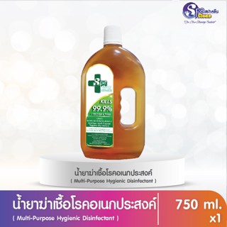 น้ำฆ่าเชื้อโรคอเนกประสงค์ 750 มล.