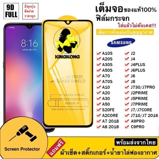 แท้ ฟิล์มกระจกนิรภัย สําหรับ Samsung A13 4G A53 5g A23 5g s21fe A03 a03s A13 5g A33 5g A22 4G a22lite A22 5 g a52s gl 0