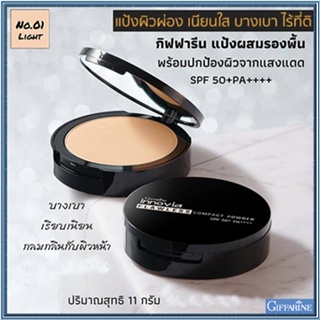 เนียนใสแป้งกิฟารีนอินโนเวียSPF50+ No.01ไลท์(ผิวขาวเหลือง)/1ตลับ/รหัส12441/บรรจุ11กรัม🌷iNsของแท้