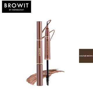 บราวอิท บาย น้องฉัตร ปากกาเมจิกเขียนคิ้วและมาสคาร่าคิ้ว สี Couture Brown Browit Brow Salon Liquid and Cara